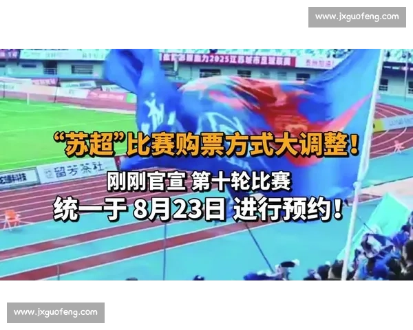 江苏官宣苏超男篮 9 月开战！禁现役球员 + 赛会制，能否复刻足球版全民狂欢？